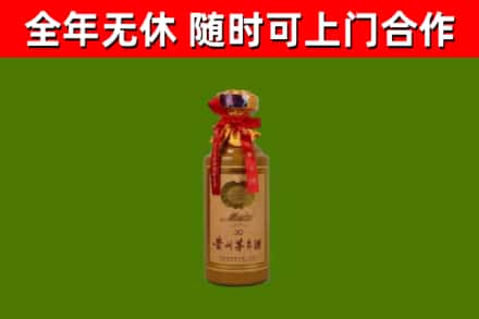 盐城回收30年茅台酒