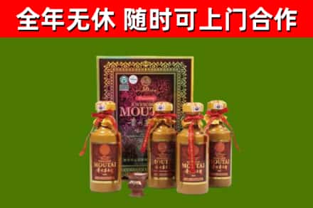 盐城回收50年份茅台
