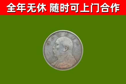 盐城回收袁大头